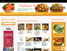 Tablet Screenshot of gotovim-fish.ru